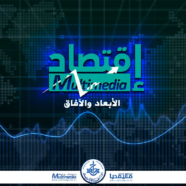 iktissad multimedia
